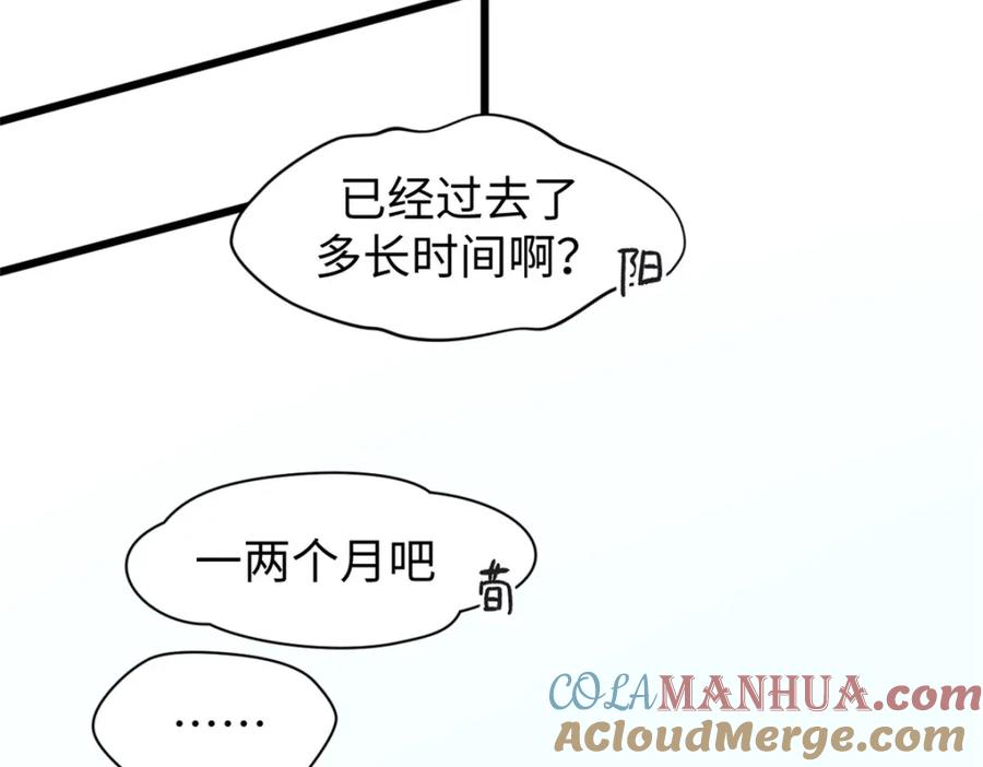顶级气运，悄悄修炼千年 141 天劫来临！ 第193页