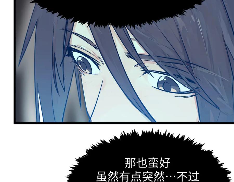 顶级气运，悄悄修炼千年 141 天劫来临！ 第118页