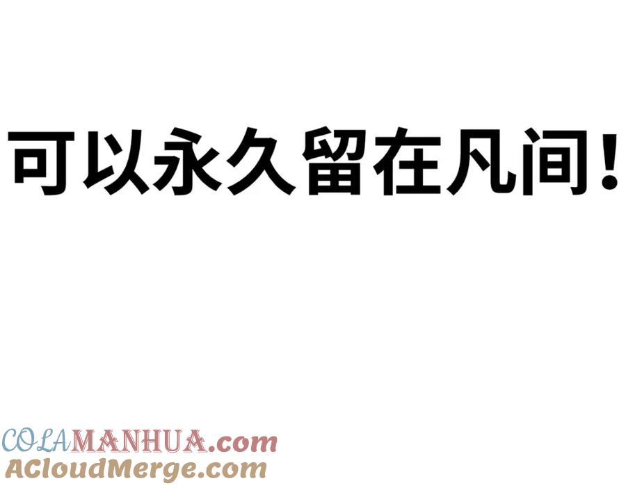 顶级气运，悄悄修炼千年 141 天劫来临！ 第245页