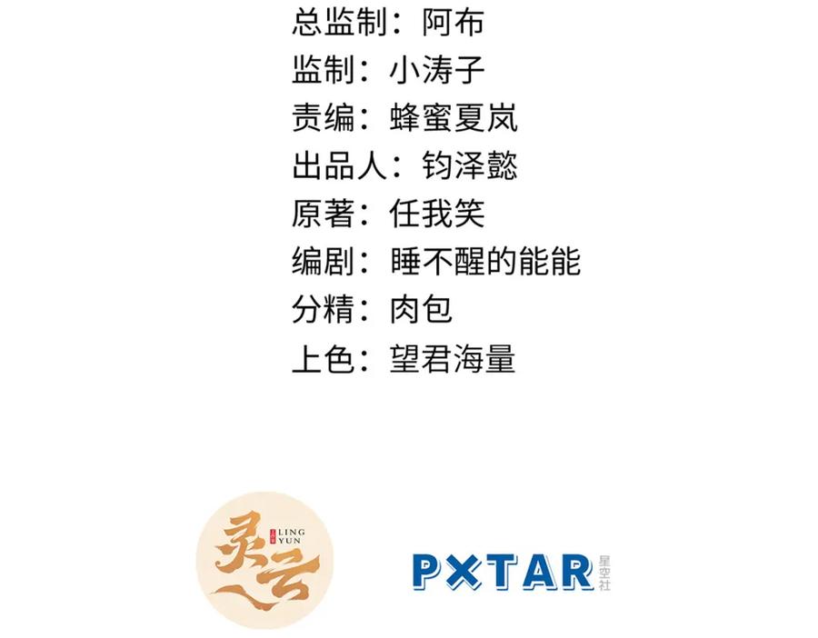 顶级气运，悄悄修炼千年 141 天劫来临！ 第2页