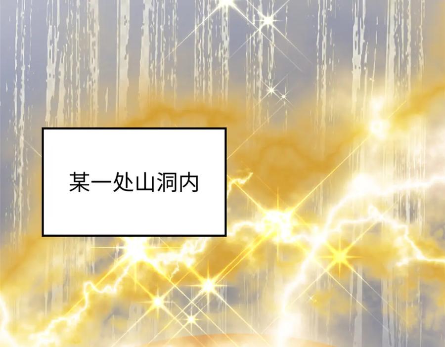 顶级气运，悄悄修炼千年 141 天劫来临！ 第34页