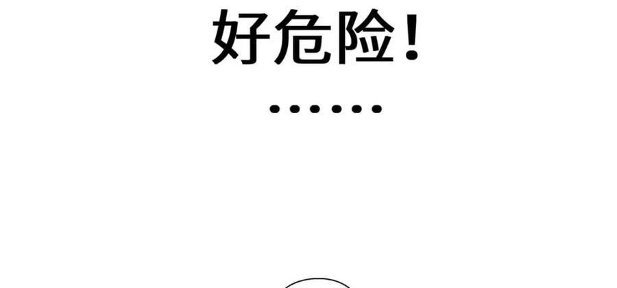 顶级气运，悄悄修炼千年 12 第78页
