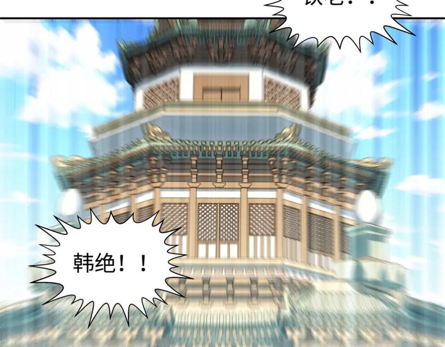 顶级气运，悄悄修炼千年 12 第56页