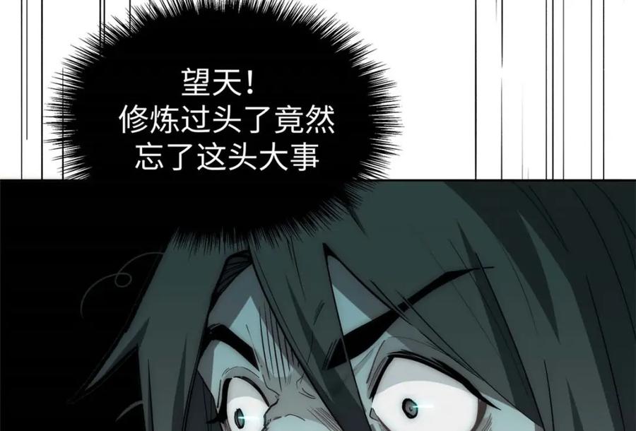 顶级气运，悄悄修炼千年 12 第28页
