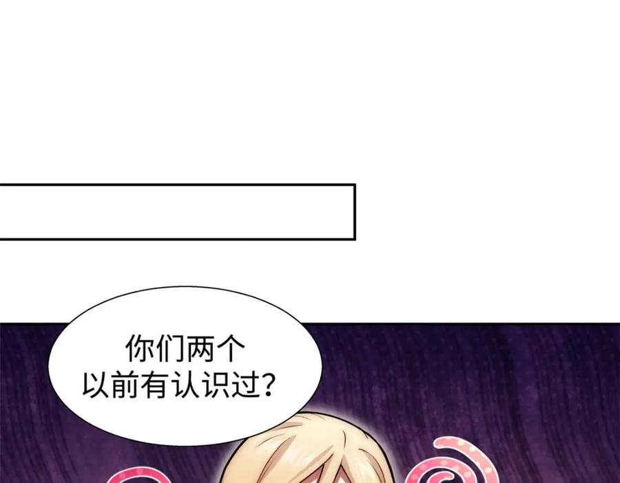 顶级气运，悄悄修炼千年 12 第58页