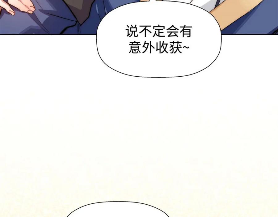 顶级气运，悄悄修炼千年 12 第11页