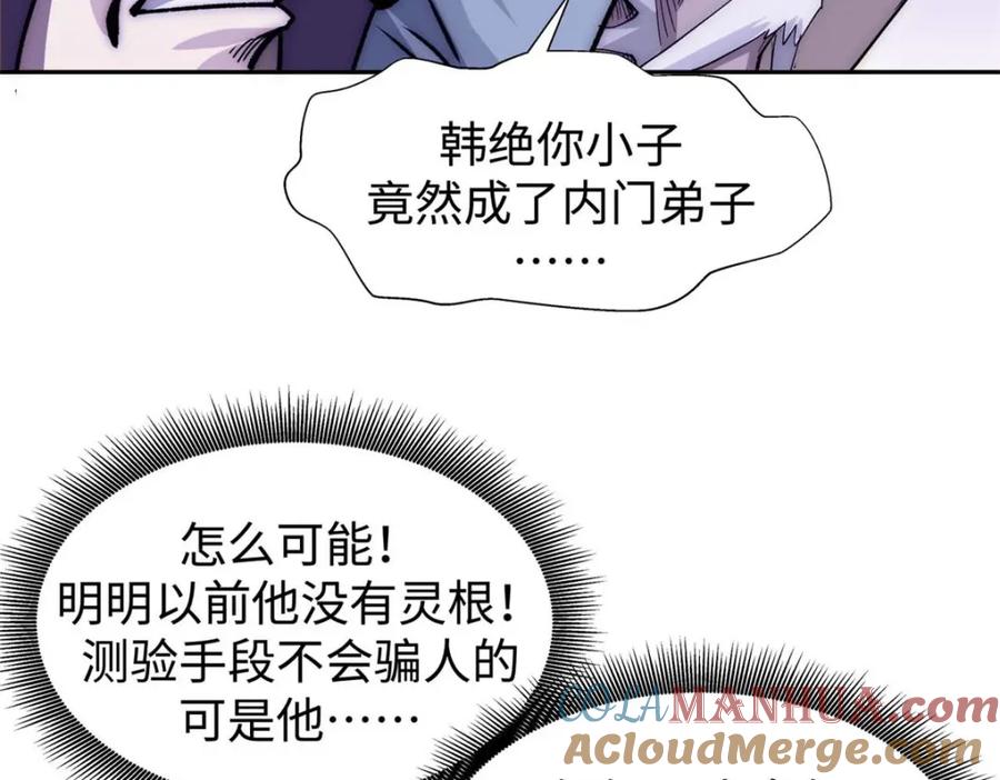 顶级气运，悄悄修炼千年 12 第65页