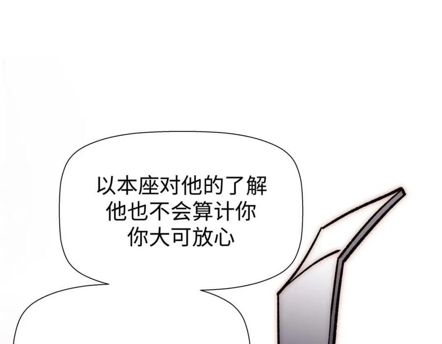 顶级气运，悄悄修炼千年 12 第95页