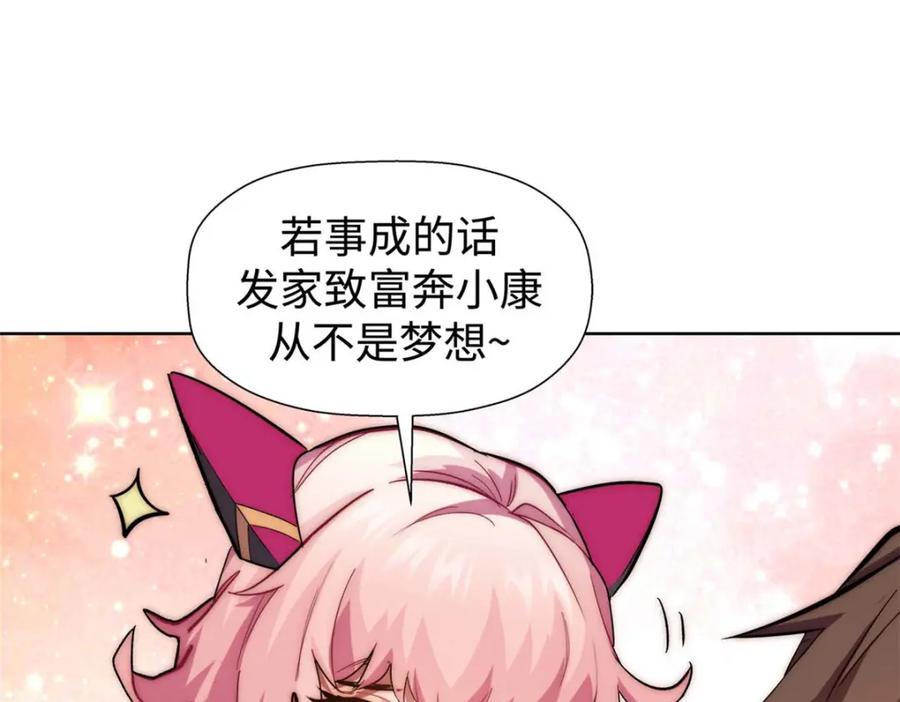顶级气运，悄悄修炼千年 12 第8页
