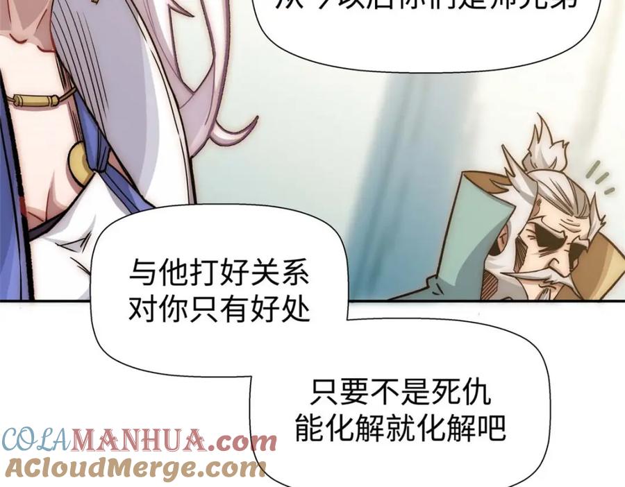 顶级气运，悄悄修炼千年 12 第93页