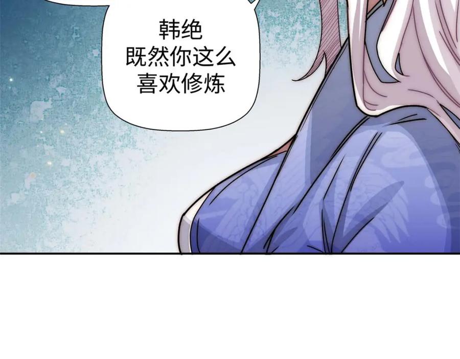 顶级气运，悄悄修炼千年 12 第74页