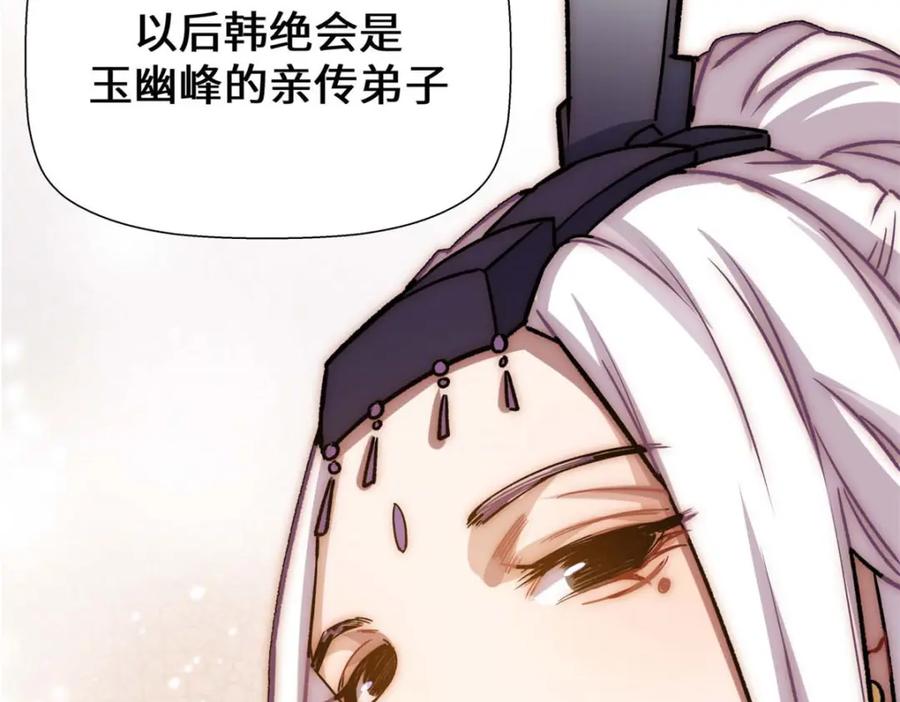 顶级气运，悄悄修炼千年 12 第96页