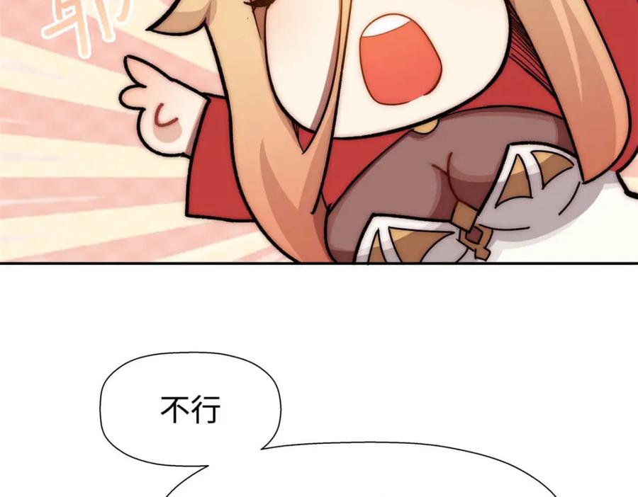 顶级气运，悄悄修炼千年 12 第80页