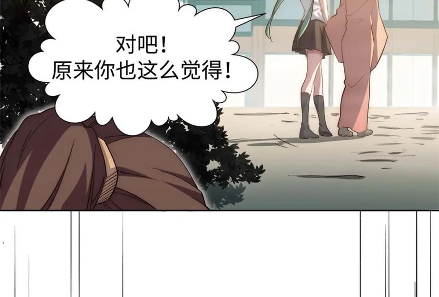 顶级气运，悄悄修炼千年 12 第26页