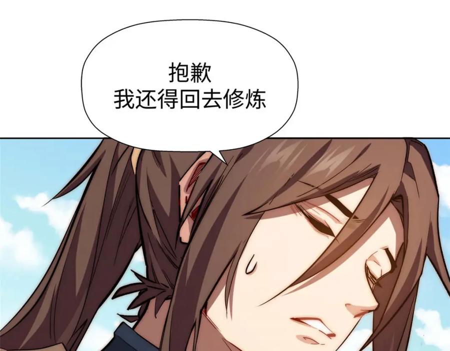顶级气运，悄悄修炼千年 12 第14页
