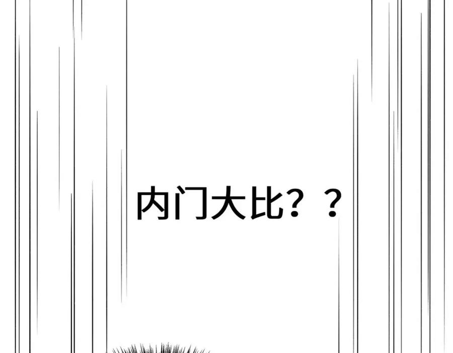 顶级气运，悄悄修炼千年 12 第27页