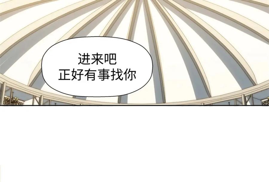 顶级气运，悄悄修炼千年 12 第32页