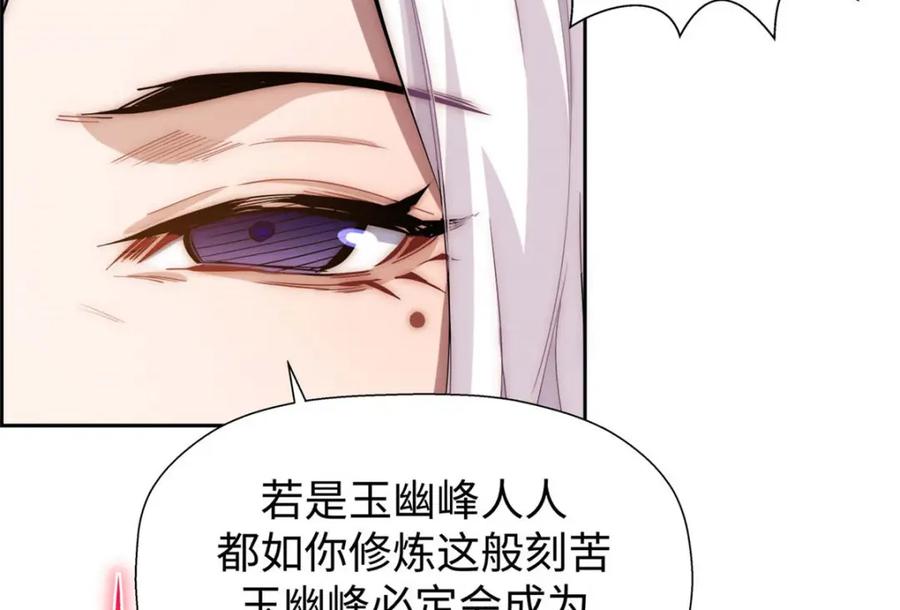 顶级气运，悄悄修炼千年 12 第40页