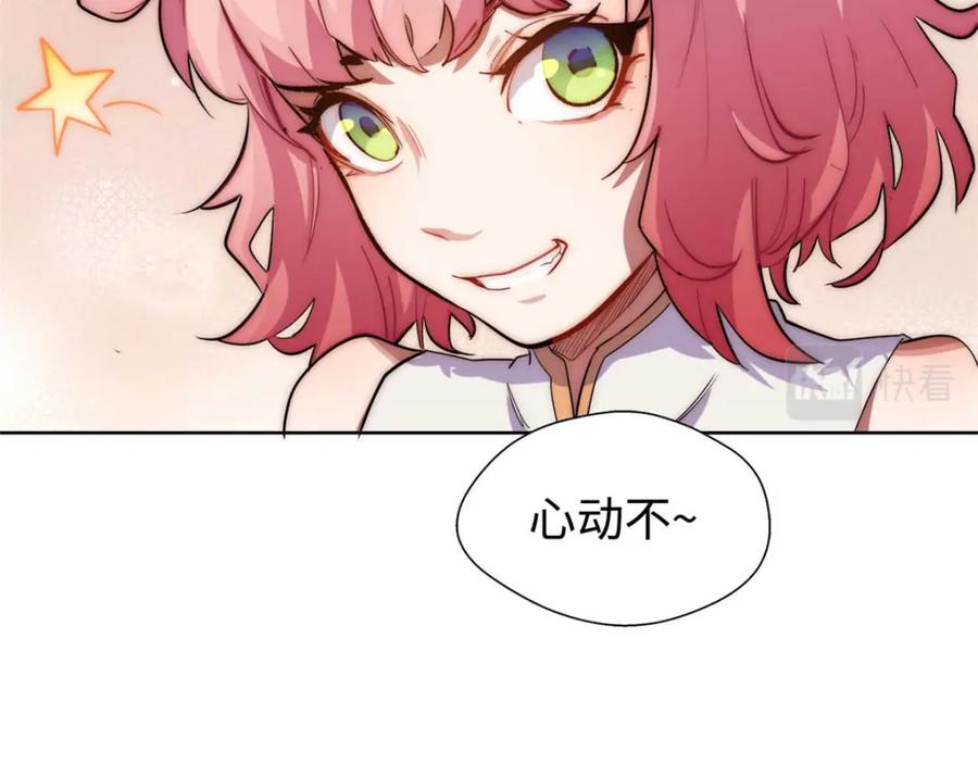 顶级气运，悄悄修炼千年 12 第7页