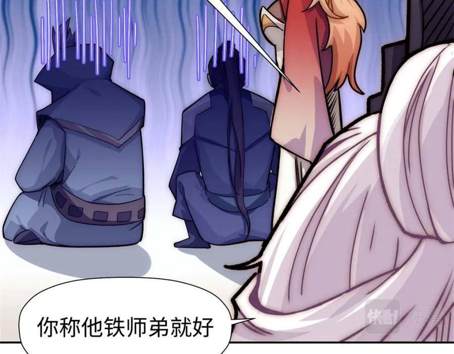 顶级气运，悄悄修炼千年 12 第62页