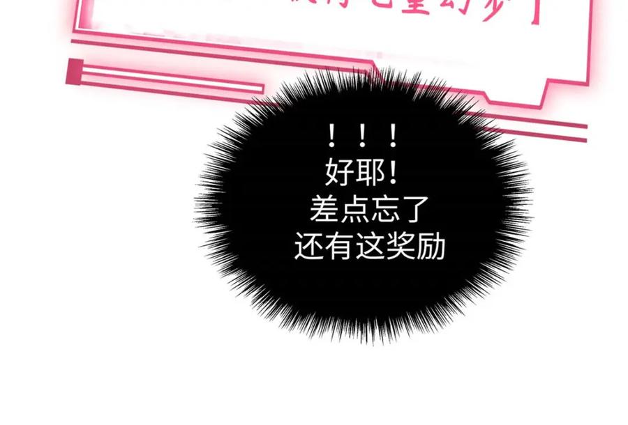 顶级气运，悄悄修炼千年 12 第42页