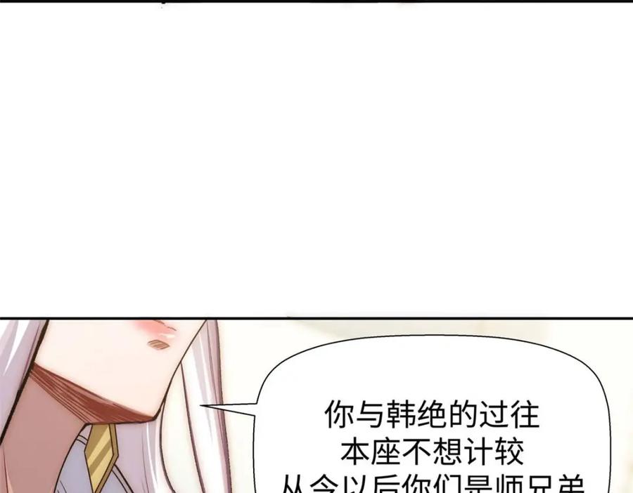 顶级气运，悄悄修炼千年 12 第92页