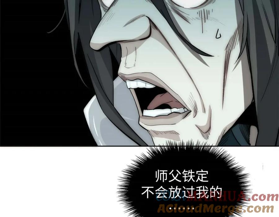 顶级气运，悄悄修炼千年 12 第29页