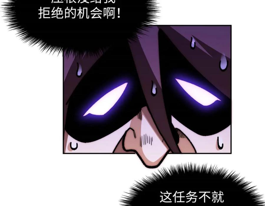 顶级气运，悄悄修炼千年 12 第86页
