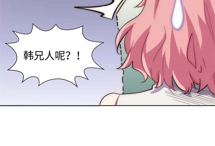 顶级气运，悄悄修炼千年 12 第20页