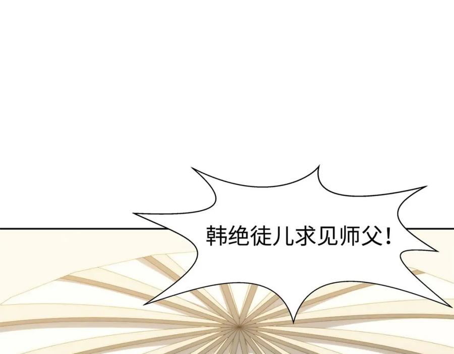 顶级气运，悄悄修炼千年 12 第31页