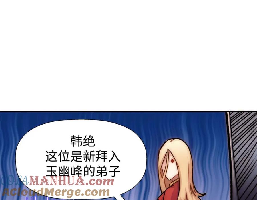 顶级气运，悄悄修炼千年 12 第61页