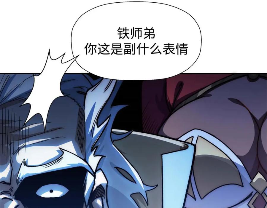 顶级气运，悄悄修炼千年 12 第68页