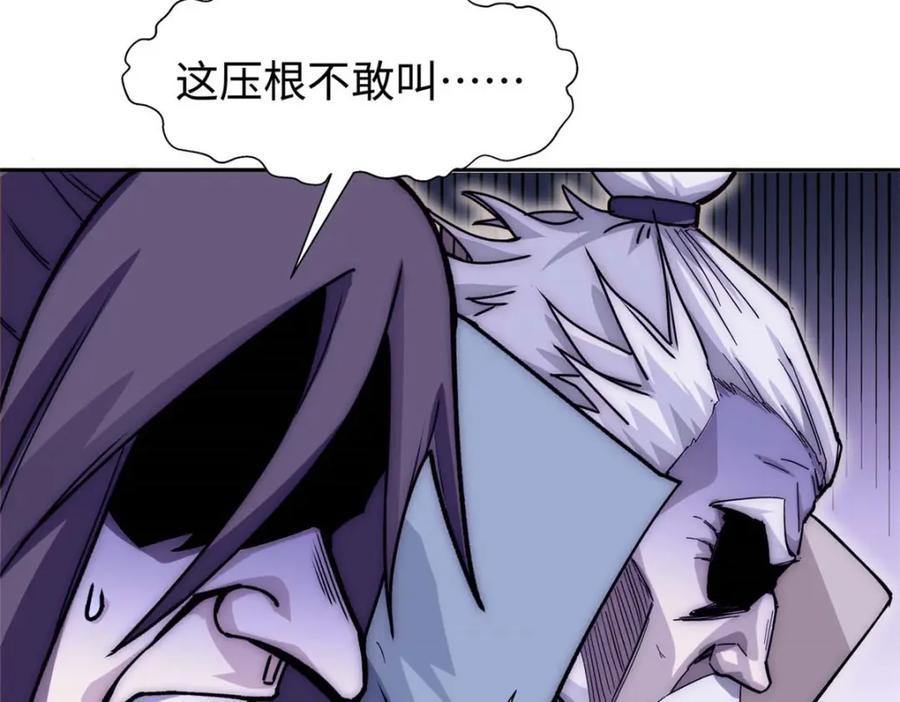 顶级气运，悄悄修炼千年 12 第64页
