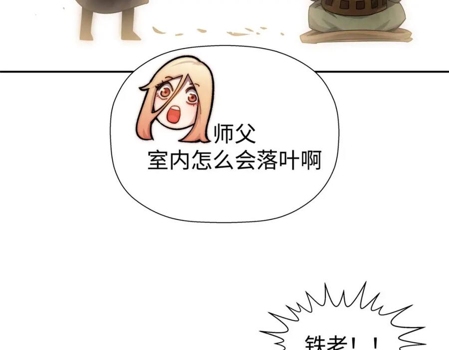 顶级气运，悄悄修炼千年 12 第55页