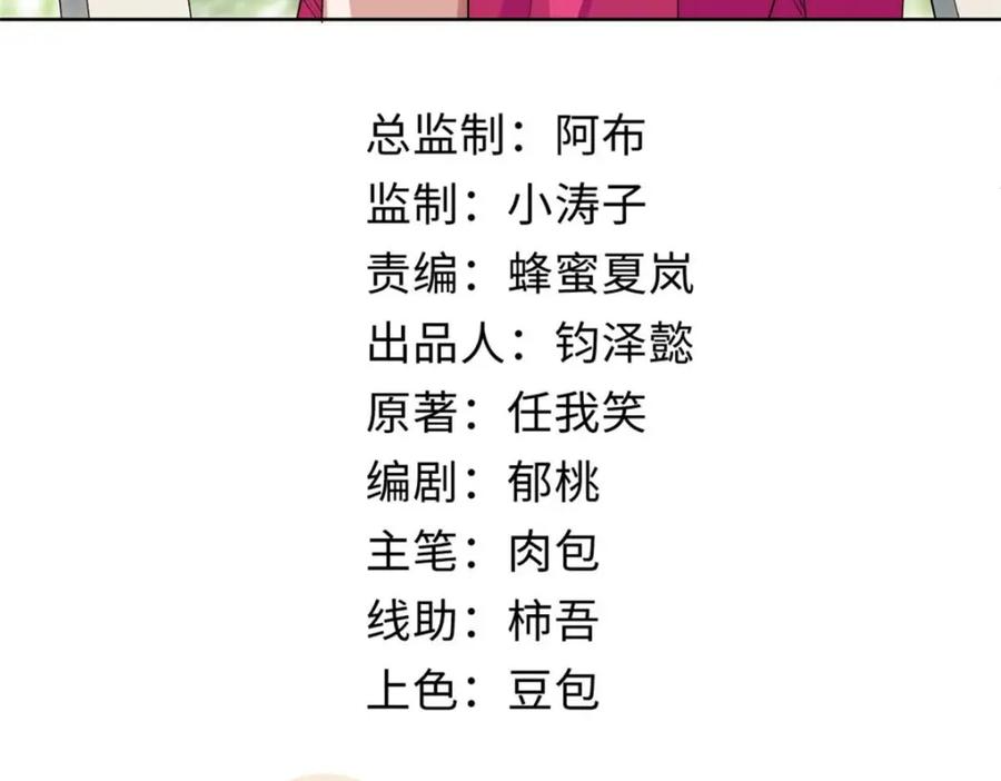 顶级气运，悄悄修炼千年 12 第4页