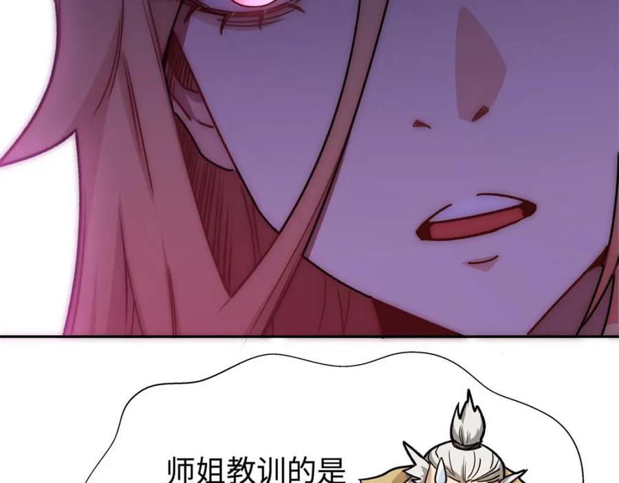顶级气运，悄悄修炼千年 12 第71页