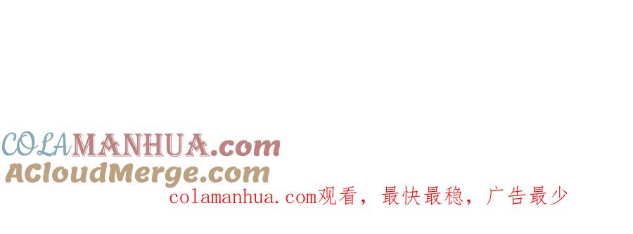 顶级气运，悄悄修炼千年 12 第109页