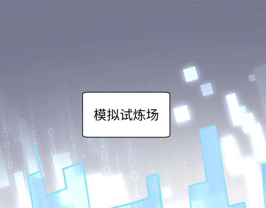 顶级气运，悄悄修炼千年 142 晋升大乘 第31页