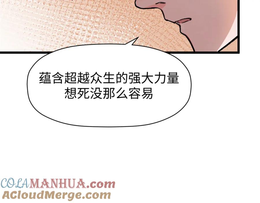 顶级气运，悄悄修炼千年 142 晋升大乘 第121页