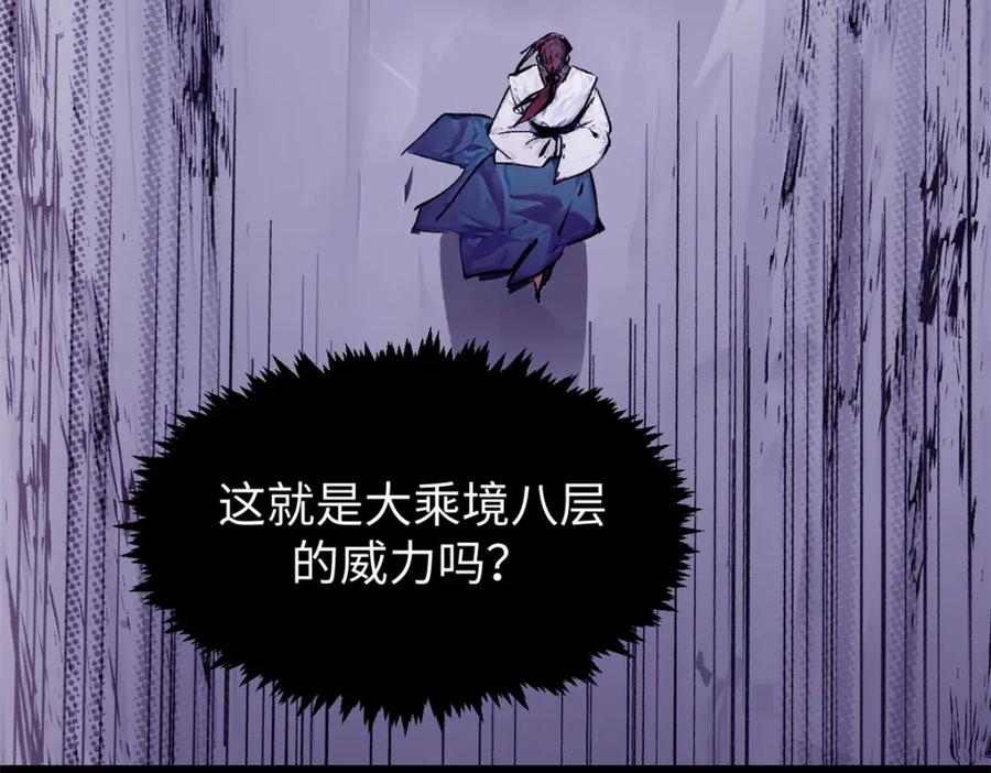 顶级气运，悄悄修炼千年 142 晋升大乘 第50页