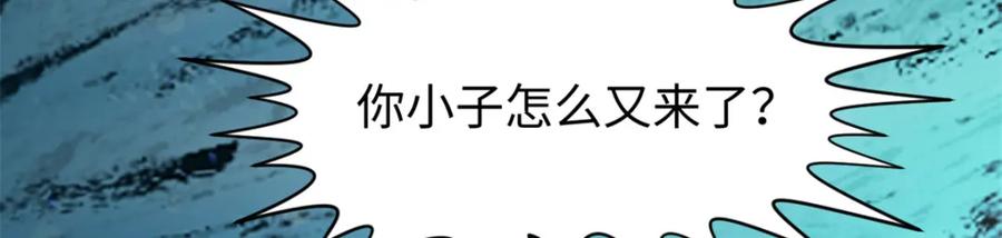 顶级气运，悄悄修炼千年 142 晋升大乘 第78页