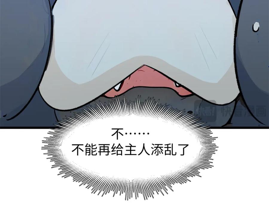 顶级气运，悄悄修炼千年 142 晋升大乘 第166页