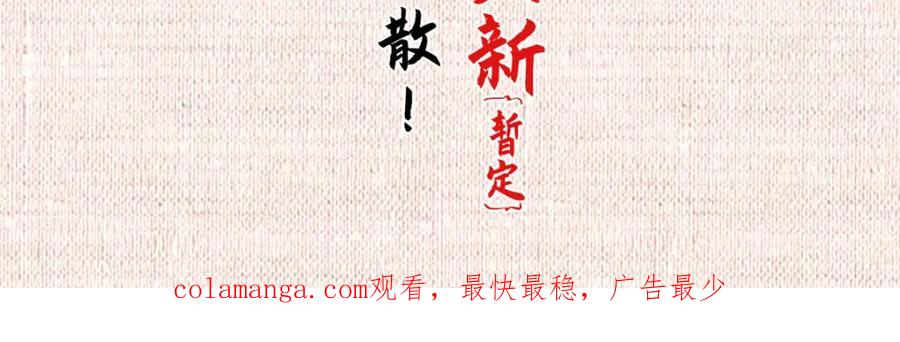 顶级气运，悄悄修炼千年 142 晋升大乘 第192页