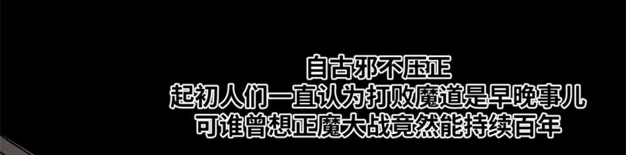 顶级气运，悄悄修炼千年 143 无底之洞！ 第84页