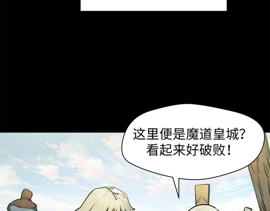 顶级气运，悄悄修炼千年 143 无底之洞！ 第46页