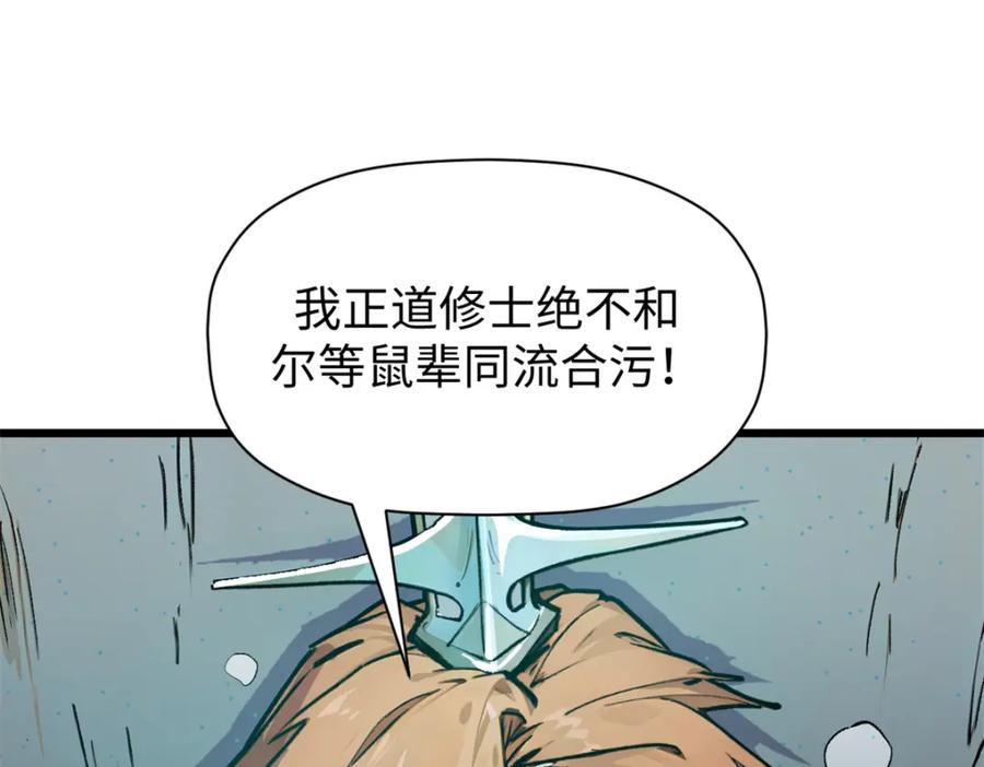 顶级气运，悄悄修炼千年 143 无底之洞！ 第16页