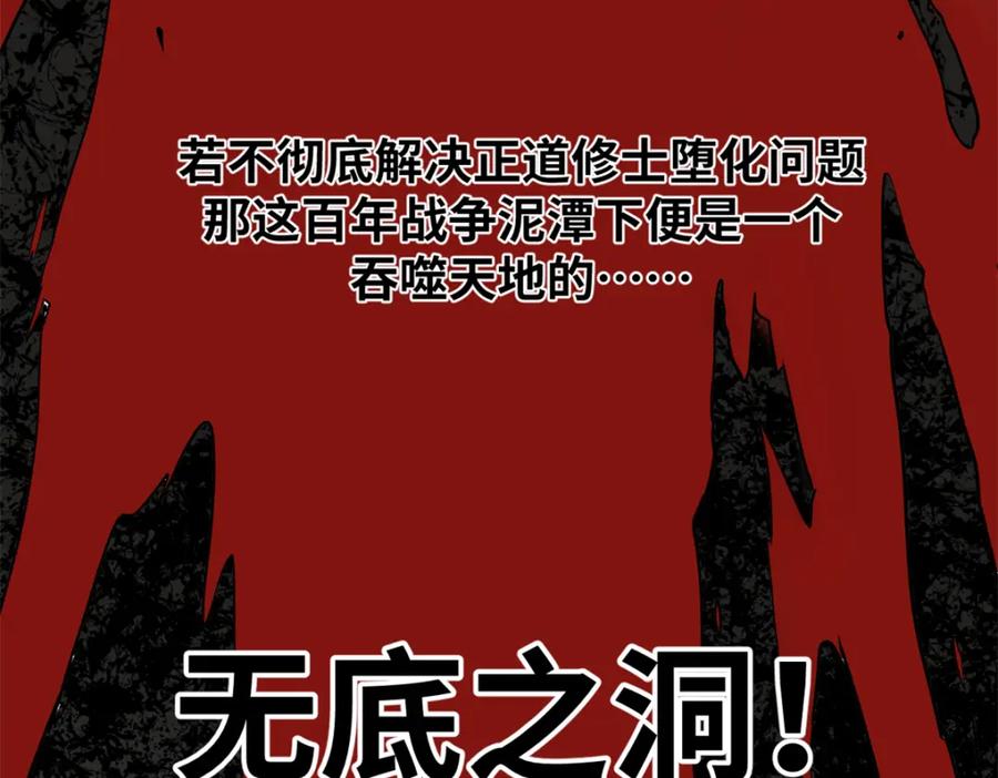 顶级气运，悄悄修炼千年 143 无底之洞！ 第88页