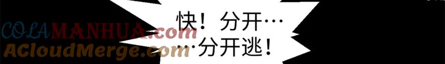 顶级气运，悄悄修炼千年 143 无底之洞！ 第105页
