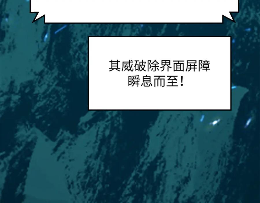顶级气运，悄悄修炼千年 143 无底之洞！ 第203页