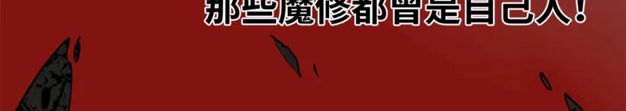 顶级气运，悄悄修炼千年 143 无底之洞！ 第87页